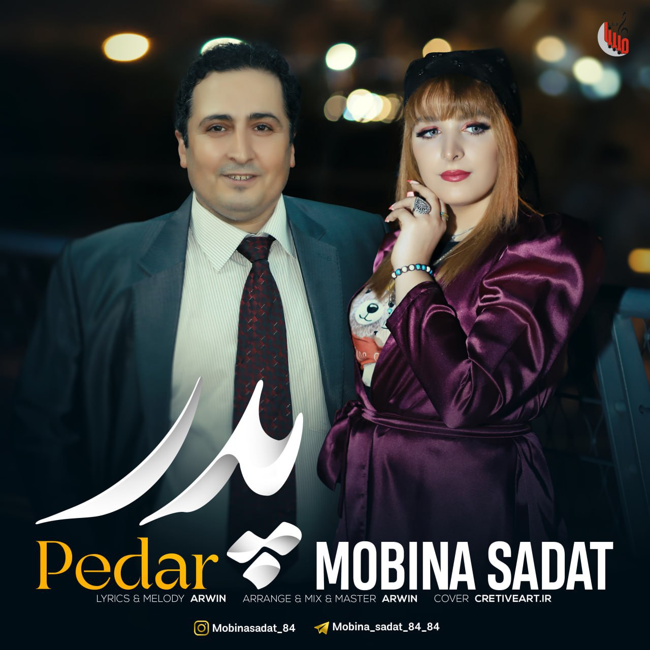 مبینا سادات
