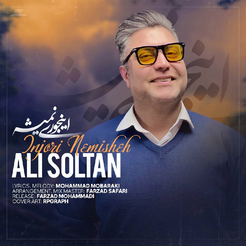 علی سلطانی