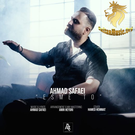 احمد صفایی به نام اسم تو