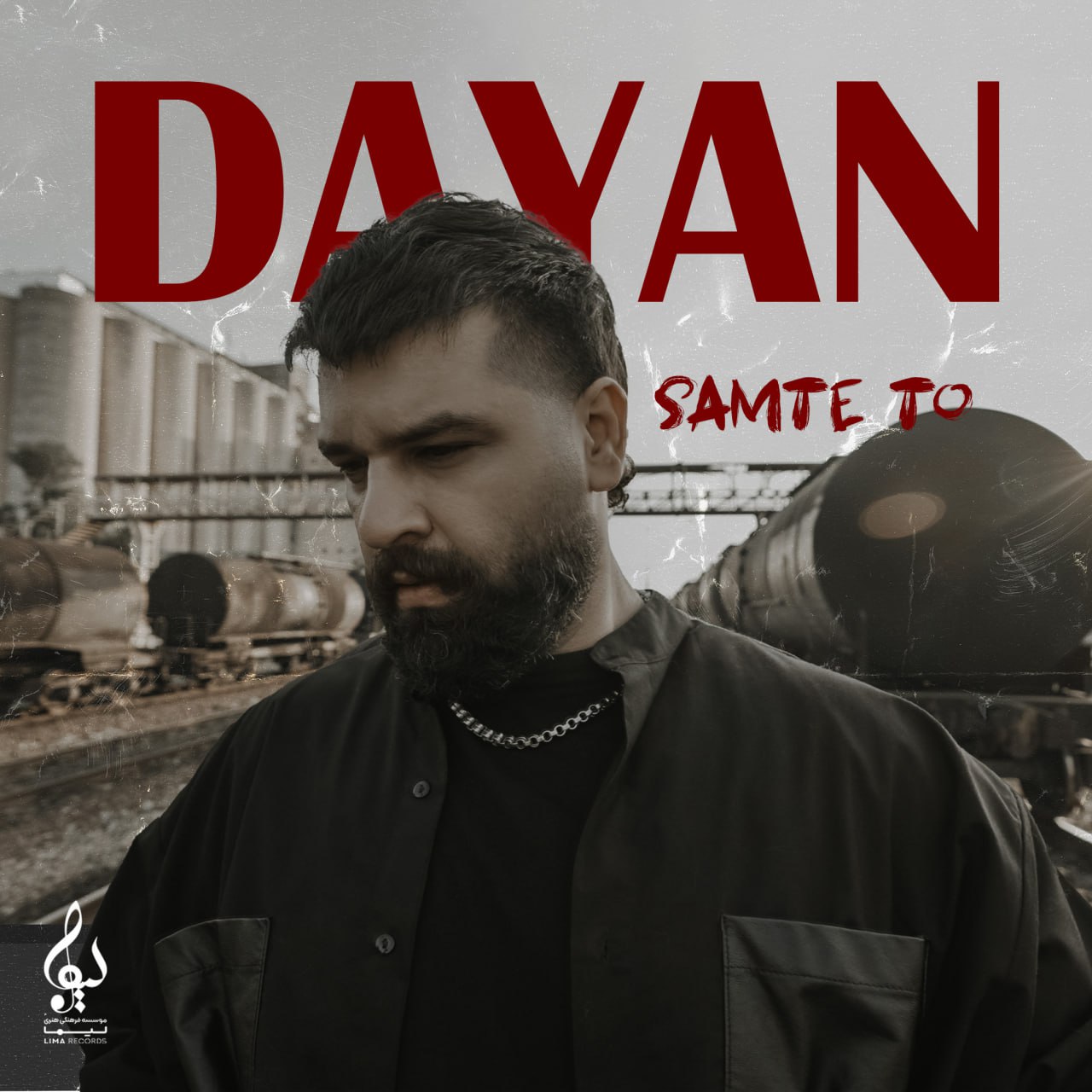 دایان -سمت تو