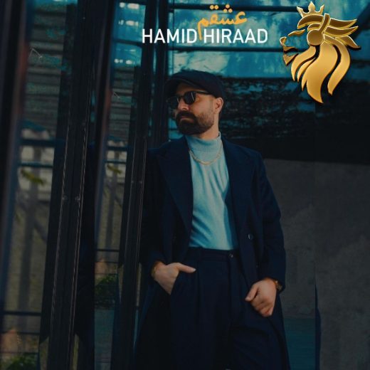 حمید هیراد - عشقم