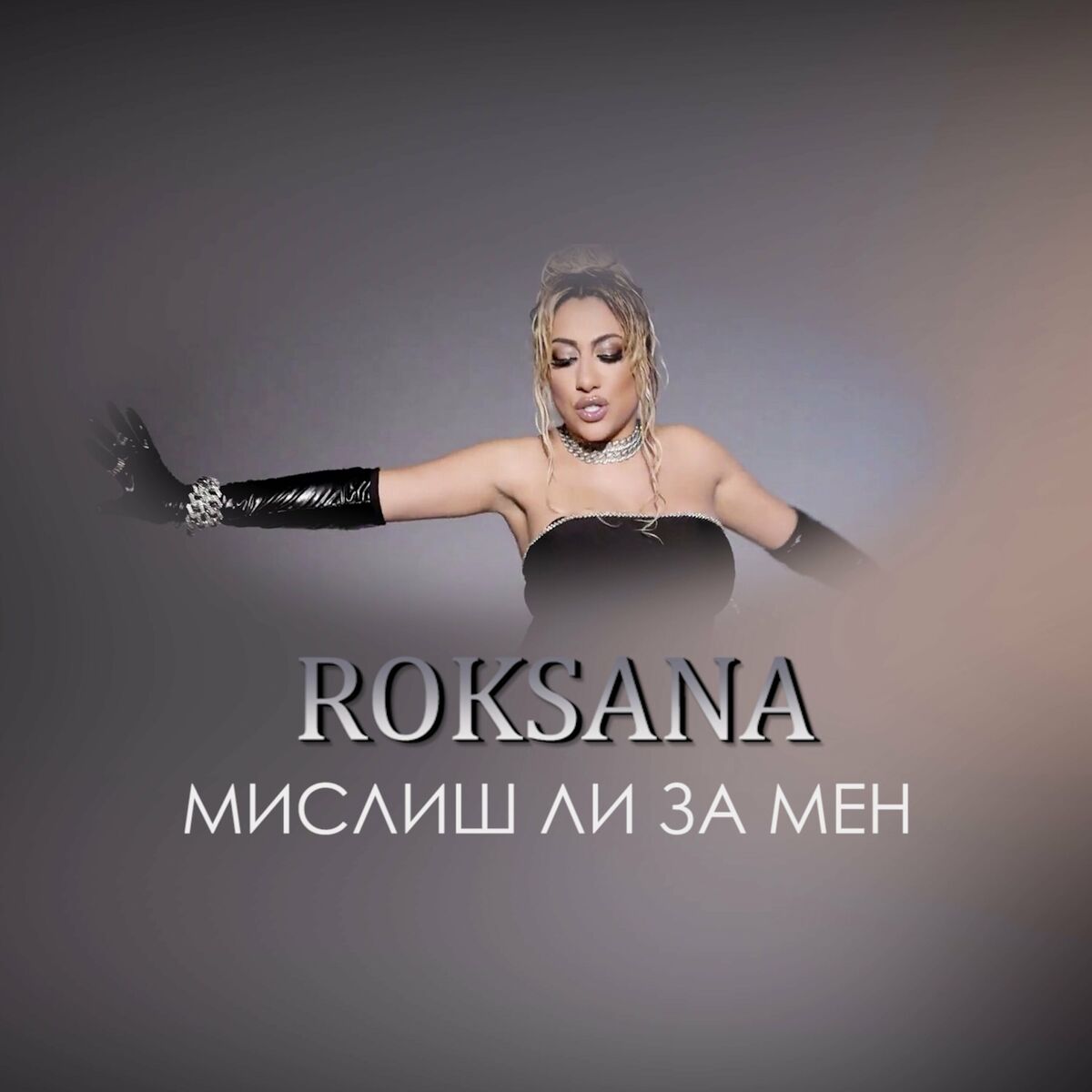 ROKSANA – MISLISH LI ZA MEN