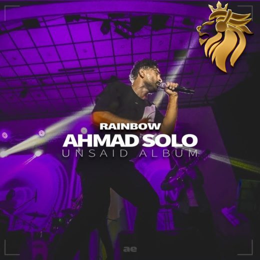 احمد سلو - رنگین کمان