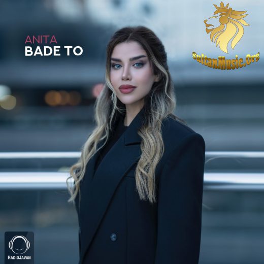 آنیتا - بعد تو