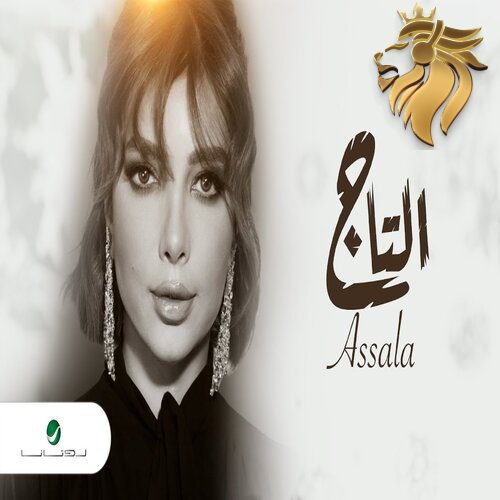 Assala – El Taj