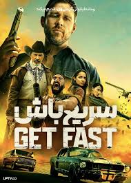 سریع باش_Get Fast