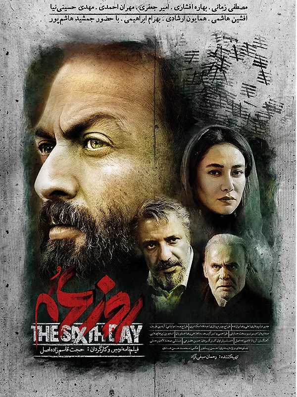 روز ششم _ The sixth day