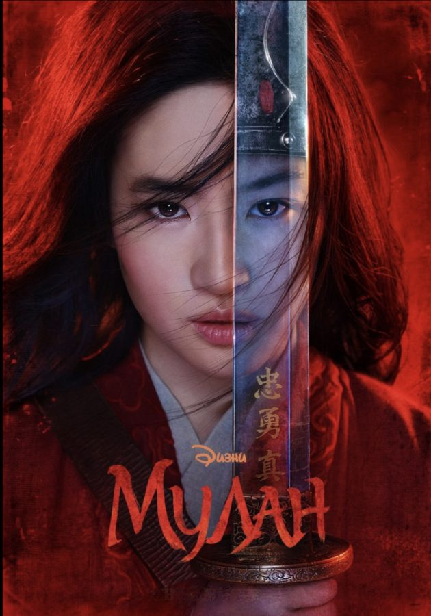 مولان - Mulan 