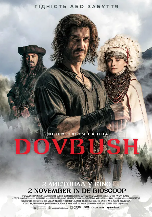 دوبوش - Dovbush 