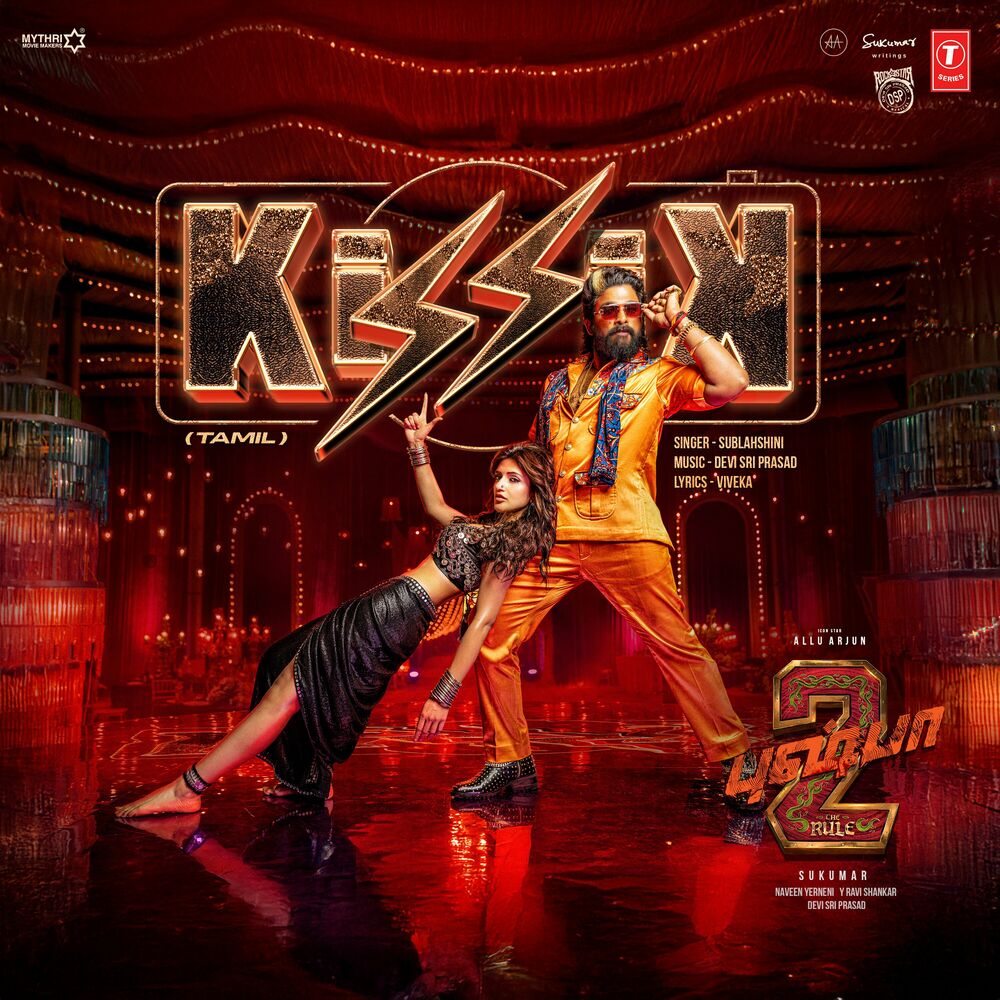 Sublahshini- Kissik