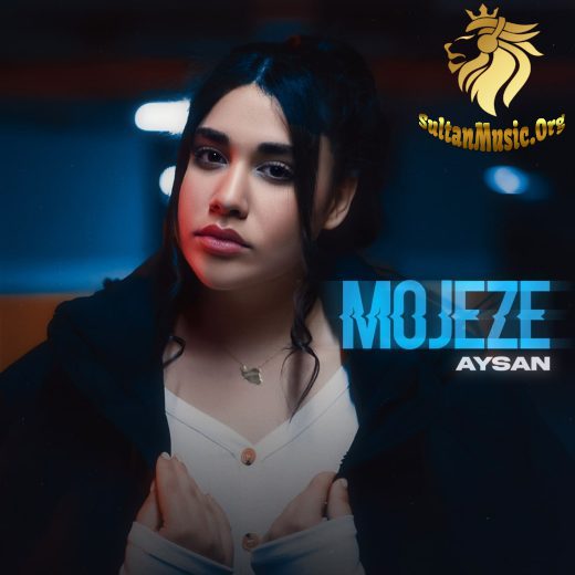 آیسان به نام معجزه