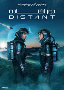 فیلم دور افتاده - Distant 2024