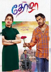 نفس - Oopiri 2016