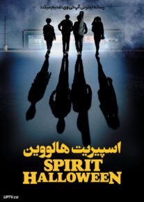 اسپیریت هالووین - Spirit Halloween 2022