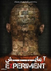 آزمایش - The Experiment 2010