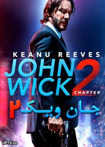 جان ویک 2 _  John Wick: Chapter 2 2017