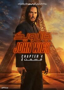 جان ویک 4 _ John Wick 4 2023