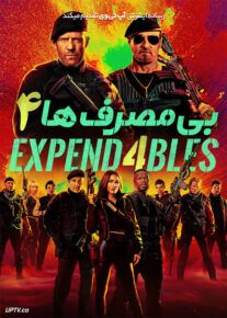 بی مصرف ها ۴ - The Expendables 4 2023