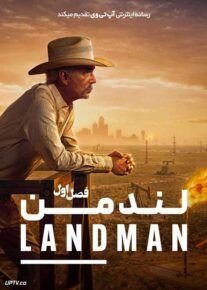 سریال لندمن - Landman 2024