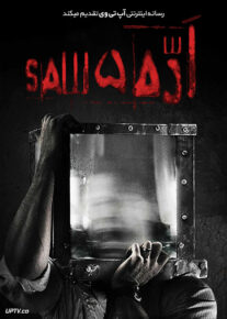  اره 5- Saw V 2008