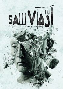  اره ۷ - Saw 7: The Final Chapter 2010