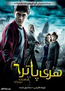 هری پاتر و شاهزاده دورگه - Harry Potter and the Half-Blood Prince 2009