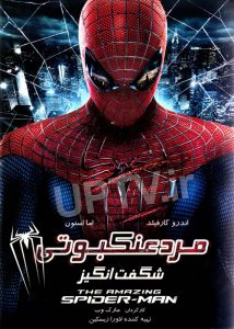 مرد عنکبوتی 1 - The Amazing Spider-Man 2012