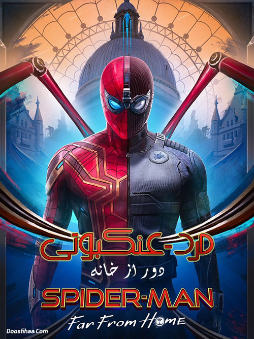  مرد عنکبوتی دور از خانه - Spider-Man: Far from Home 2019