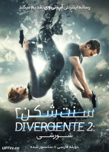  سنت شکن 2 شورشی - The Divergent Series: Insurgent 2015