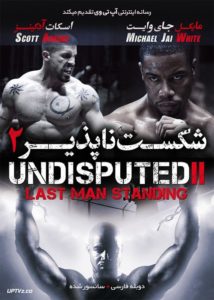  شکست ناپذیر 2 - Undisputed 2: Last Man Standing 2006