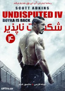 بویکا شکست ناپذیر 4 - Boyka: Undisputed 2016