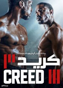 کرید 3 - Creed III 2023