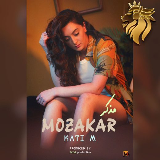 کتى ام - مذکر