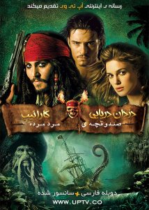  دزدان دریایی کارائیب 2 صندوقچه مرد مرده  - Pirates of the Caribbean: Dead Man's Chest 2006