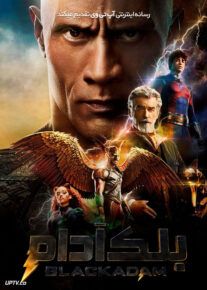 بلک آدام - Black Adam 2022