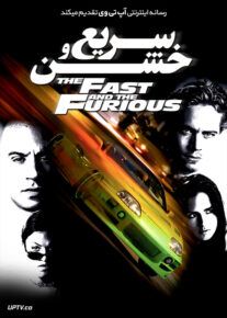 سریع و خشن - The Fast and the Furious 2001