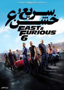 سریع و خشن 6 - Fast & Furious 6 2013