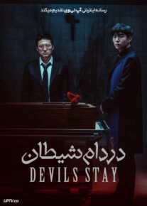 در دام شیطان - Devils Stay 2024