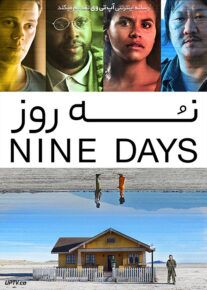 نه روز - Nine Days 2020