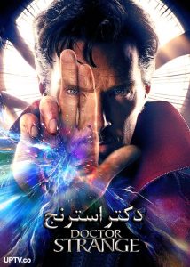 دکتر استرنج - Doctor Strange 2016