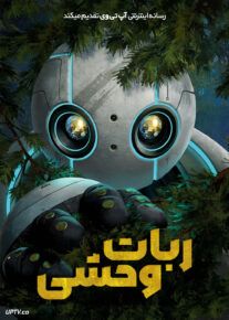 انیمیشن ربات وحشی - The Wild Robot 2024