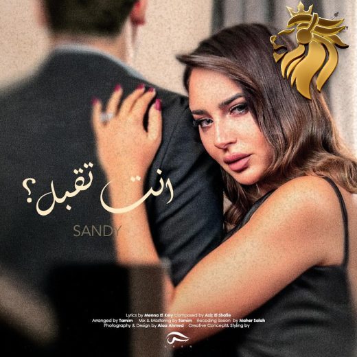 Sandy – Enta Teabal