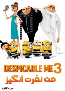 انیمیشن من نفرت انگیز 3 - Despicable Me 3 2017