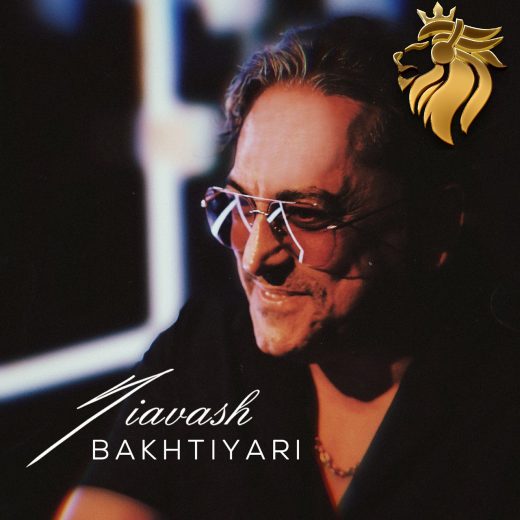 سیاوش شمس - بختیاری