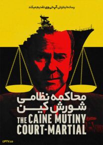 محاکمه نظامی شورش کین - The Caine Mutiny Court-Martial 2023