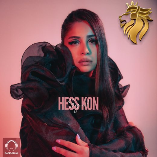 سوگند - حس کن