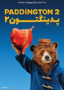 پدینگتون ۲ - Paddington 2 2017