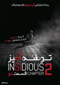 توطئه آمیز 2 - Insidious: Chapter 2 2013