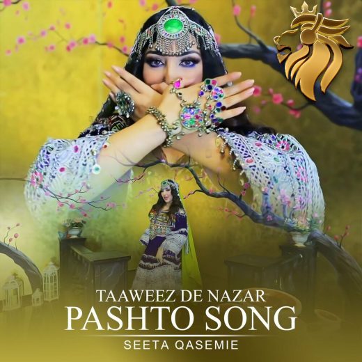 سیتا قاسمی - Taweez da Nazar