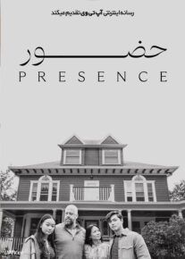 حضور - Presence 2025